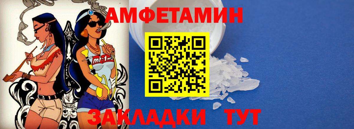 Amphetamine VHQ Аксай