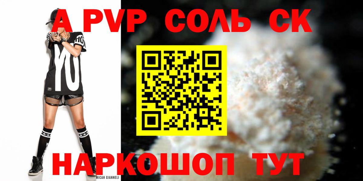 Alfa_PVP VHQ  Вход с VPN  Аксай  Альфа ПВП Crystall  A PVP СК КРИС 