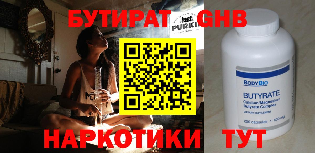 Аксай  БУТИРАТ Butirat  Вход с VPN 