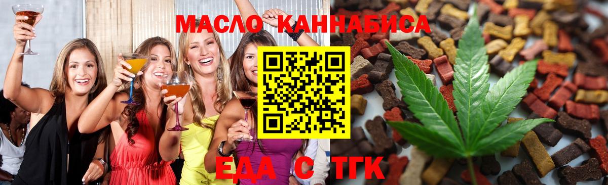 Cannafood марихуана  Вход с VPN  Аксай 