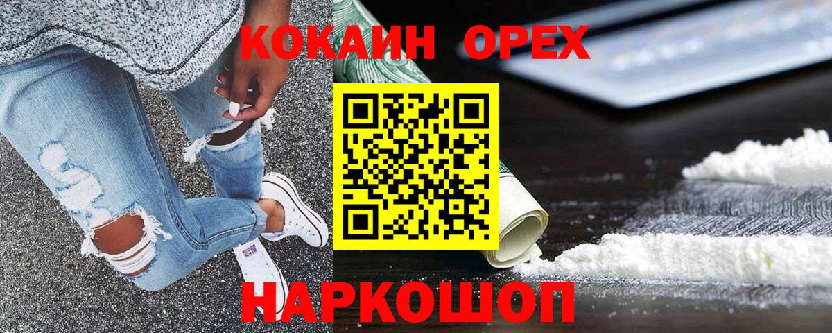 Аксай  Кокаин Колумбийский  Вход с VPN  Cocaine Columbia 