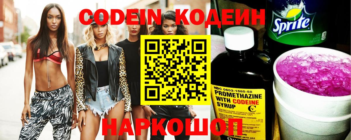 Аксай  Кодеин напиток Lean (лин)  Вход с VPN  Кодеин напиток Lean (лин) 