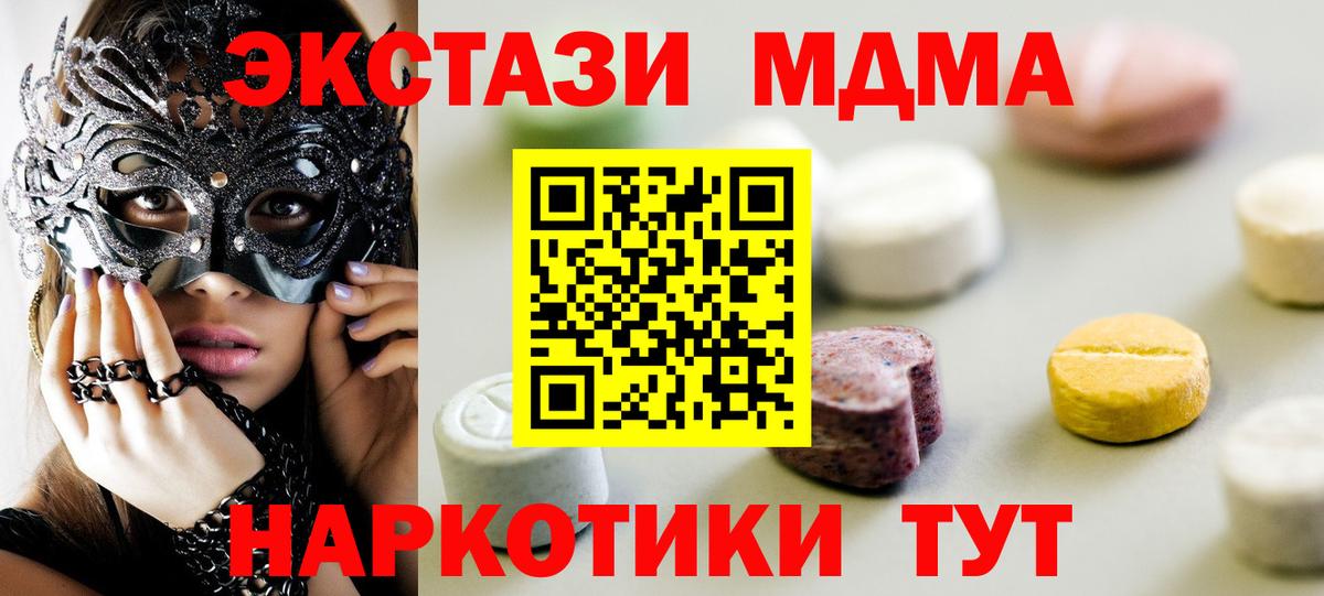 Экстази  Вход с VPN  Аксай  Ecstasy mix  Экстази mix 