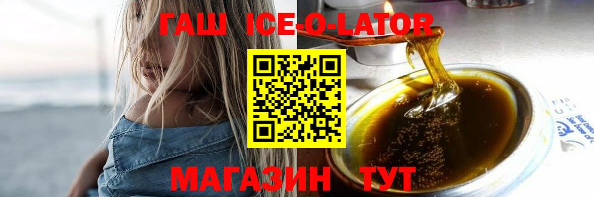 Гашиш 40% ТГК  Вход с VPN  ГАШИШ hashish  Аксай 