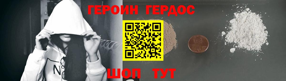 Аксай  ГЕРОИН  Вход с VPN  ГЕРОИН VHQ 