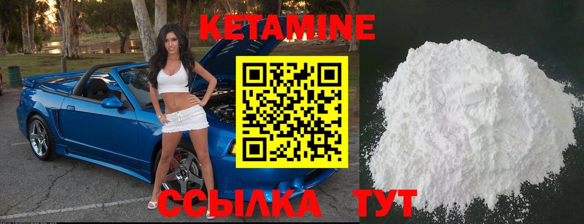 Кетамин ketamine  КЕТАМИН ketamine  Аксай  Вход с VPN 