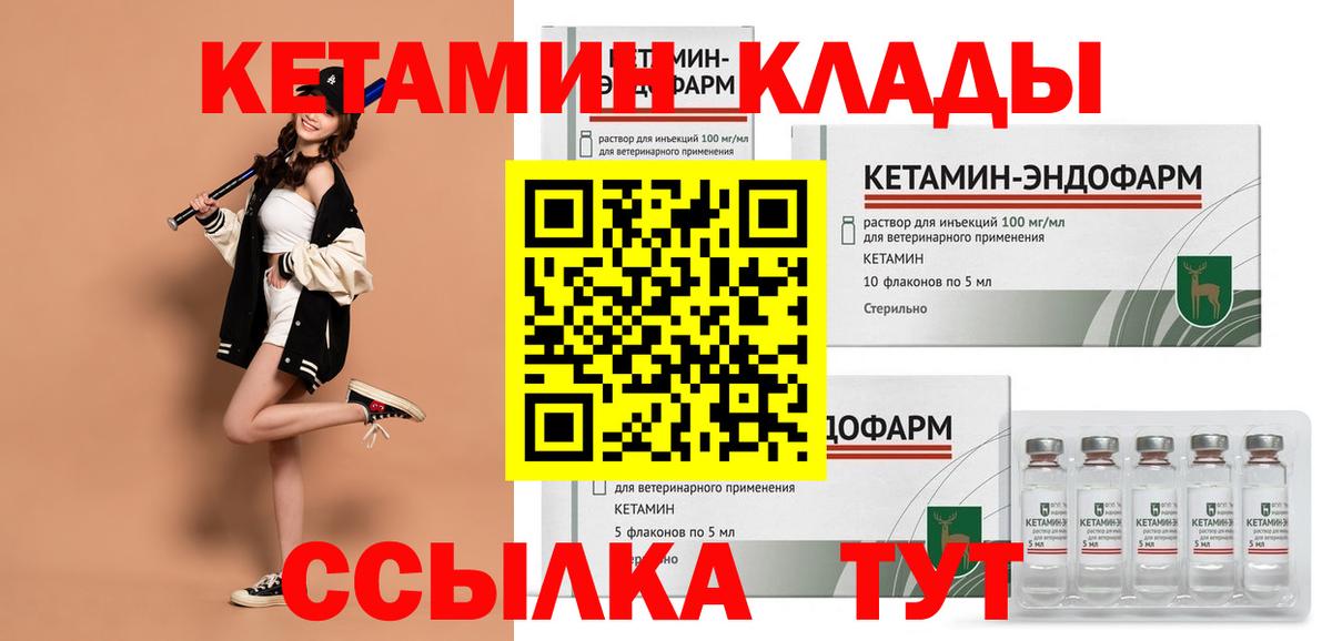 КЕТАМИН VHQ Аксай