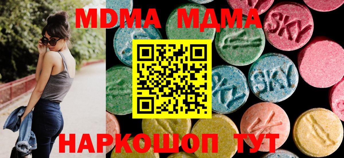 MDMA VHQ  Вход с VPN  Аксай 