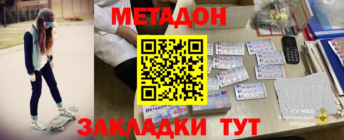 МЕТАДОН белоснежный  Вход с VPN  Аксай  Метадон methadone 