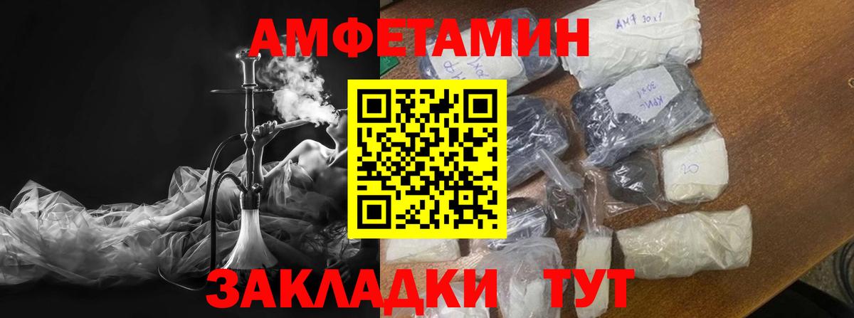 МЕТАМФЕТАМИН Декстрометамфетамин 99.9% Аксай