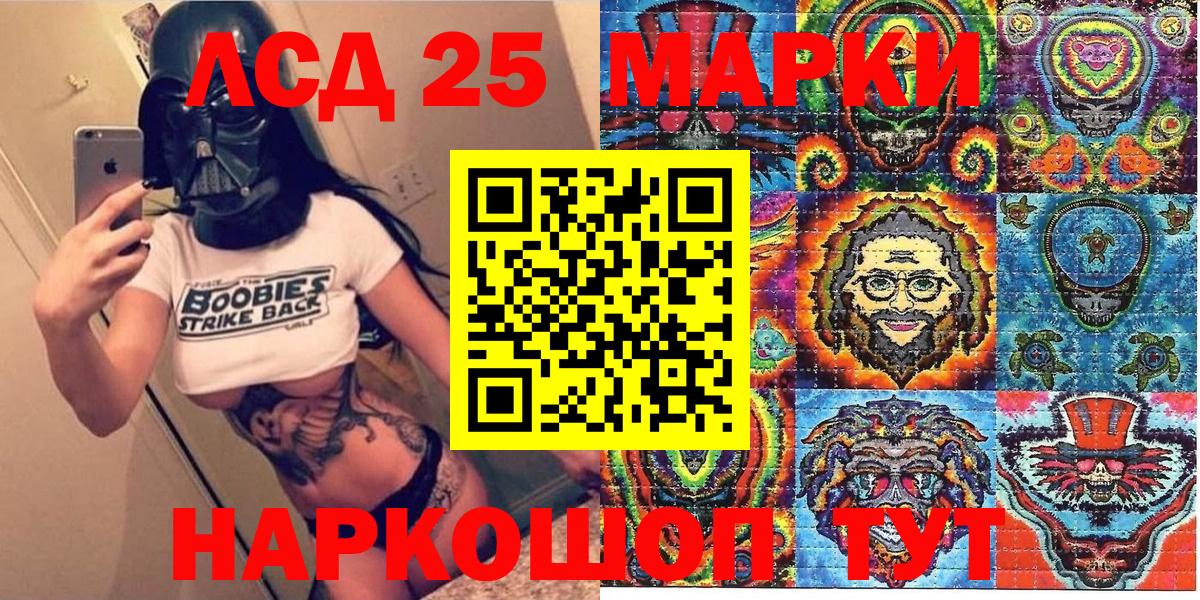 Марки N-bome 1,5мг  Марки NBOMe  Аксай  Вход с VPN 