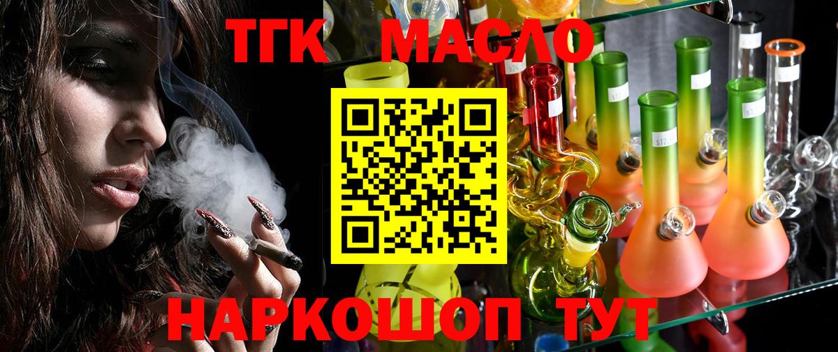 Аксай  Дистиллят ТГК жижа  Вход с VPN 